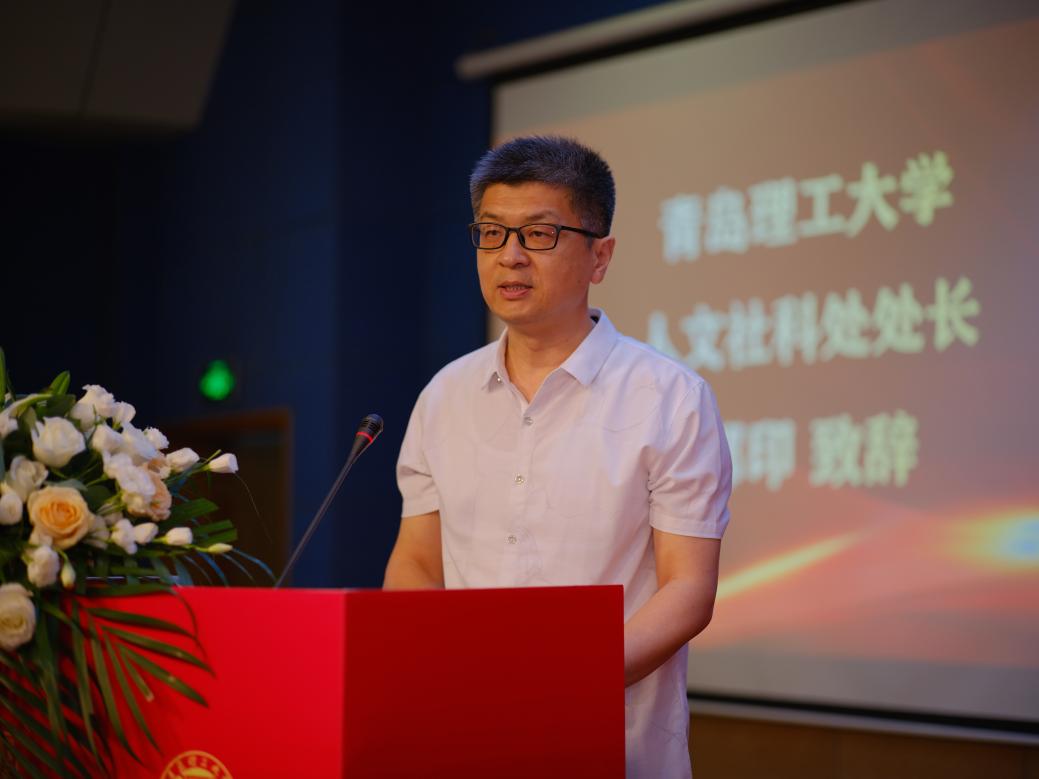 图5 球王会体育官网人文社科处处长郭印致辞